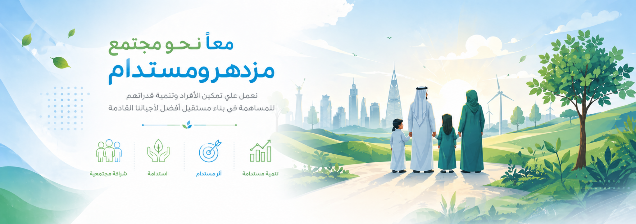 جمعية التنمية الأهلية بمحايل عسير